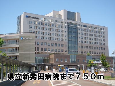 Hospital. Prefectural Shibata 750m to the hospital (hospital)