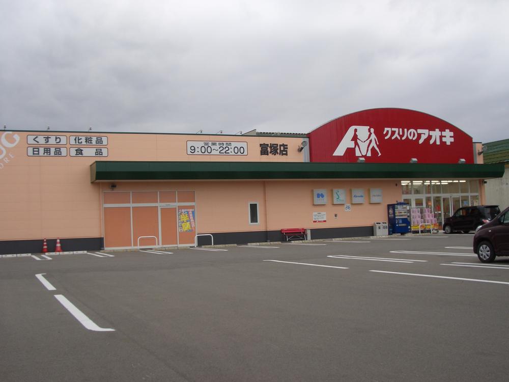 Drug store. Medicine of Aoki to Tomizuka shop 807m