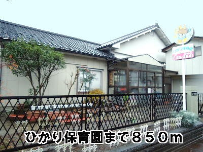 kindergarten ・ Nursery. Hikari nursery school (kindergarten ・ 850m to the nursery)