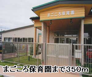 kindergarten ・ Nursery. Cordiality nursery Shibata (kindergarten ・ Nursery school) to 350m