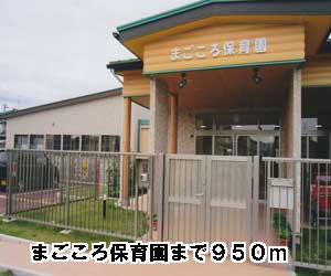 kindergarten ・ Nursery. Cordiality nursery Shibata (kindergarten ・ 950m to the nursery)