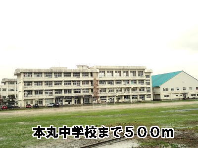 Junior high school. Honmaru 500m to junior high school (junior high school)