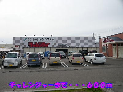 Supermarket. 600m until the Challenger Tsubamesanjo store (Super)