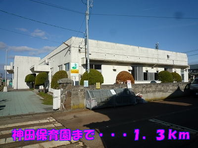 kindergarten ・ Nursery. Kanda nursery school (kindergarten ・ 1300m to the nursery)