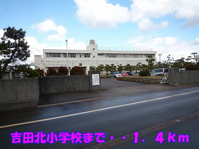 Primary school. Yoshida 1400m north to elementary school (elementary school)