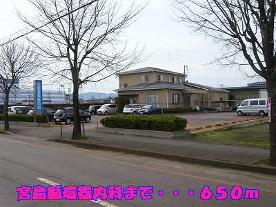 Hospital. Miyajima 650m until Cardiology (hospital)