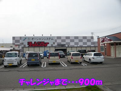 Supermarket. 900m until the Challenger Tsubamesanjo store (Super)