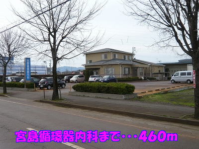 Hospital. Miyajima 460m until Cardiology (hospital)