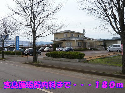 Hospital. Miyajima 180m until Cardiology (hospital)