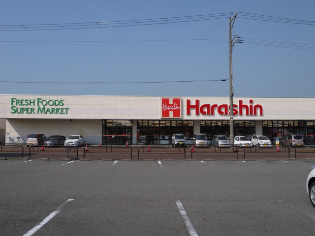 Supermarket. Harashin Tsubameten until the (super) 280m