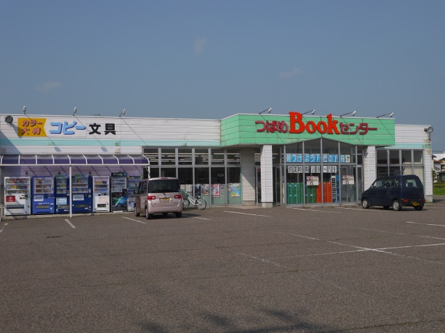 Other. Book Center (Other) up to 200m