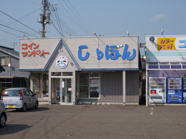 Other. 180m until the coin-operated laundry (Other)