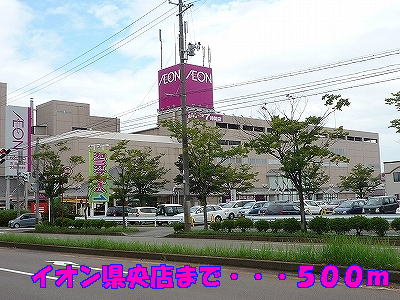 Shopping centre. 500m to ion Prefecture Hisashiten (shopping center)