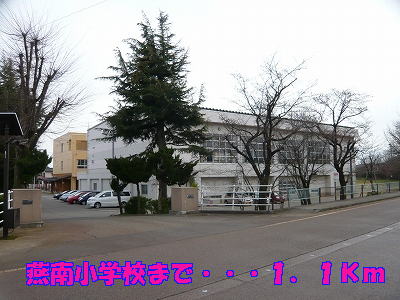 Primary school. Tsubameminami up to elementary school (elementary school) 1100m