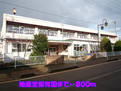 kindergarten ・ Nursery. Jizodo nursery school (kindergarten ・ 800m to the nursery)