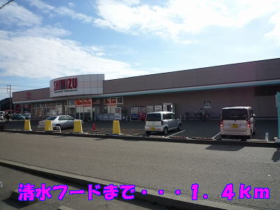 Supermarket. 1400m to Shimizu Food Center Yoshida Higashiten (super)
