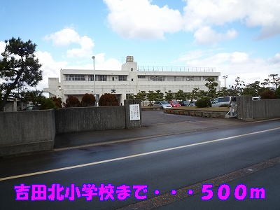 Primary school. 500m to Yoshida north elementary school (elementary school)