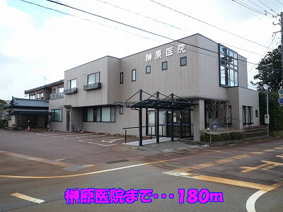 Hospital. 180m until Sakakibara clinic (hospital)