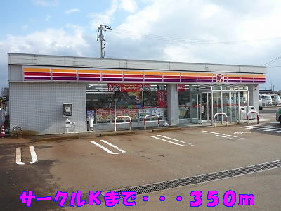 Convenience store. Circle K swallow Odaka store (convenience store) to 350m