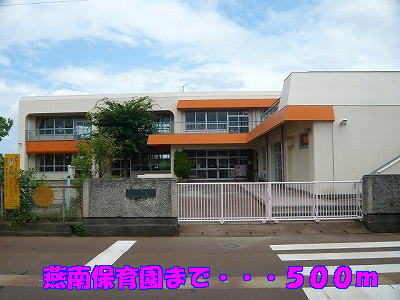 kindergarten ・ Nursery. South nursery school (kindergarten ・ To nursery school) 500m