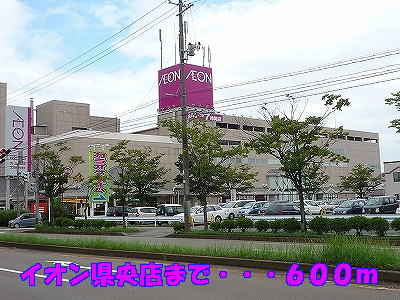 Shopping centre. 600m until ion Prefecture Hisashiten (shopping center)