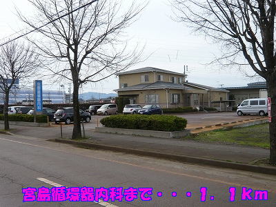Hospital. Miyajima 1100m until Cardiology (hospital)