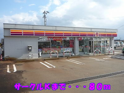 Convenience store. 80m to Circle K swallow Odaka store (convenience store)