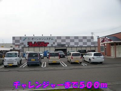 Supermarket. 500m to Challenger swallow Odaka store (Super)
