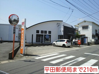 post office. 210m until Hirata post office (post office)