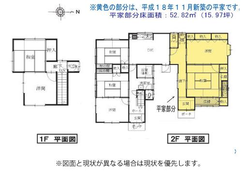 Floor plan. 14 million yen, 7DK, Land area 318.7 sq m , Part of the building area 138.69 sq m yellow is the November 2006 Built in Heike.  Heike Partial floor area: 52.82 sq m (15.97 square meters)