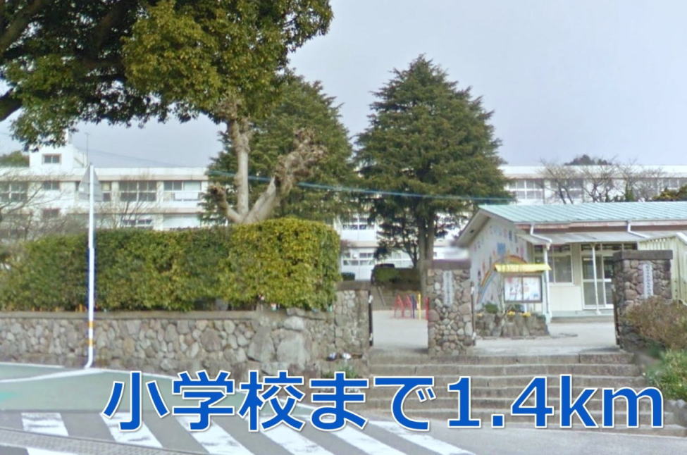 Primary school. Minamitateishi up to elementary school (elementary school) 1400m