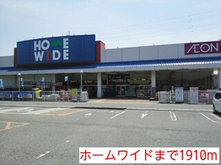Home center. Home 1910m to wide (hardware store)