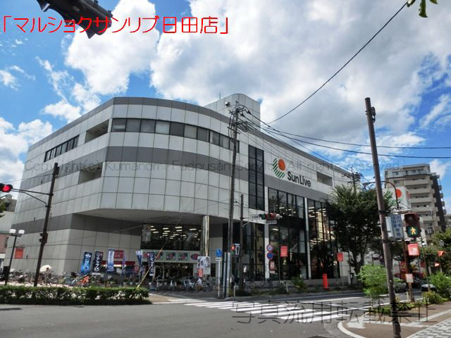 Supermarket. Marushoku Sanribu Hita store up to (super) 291m