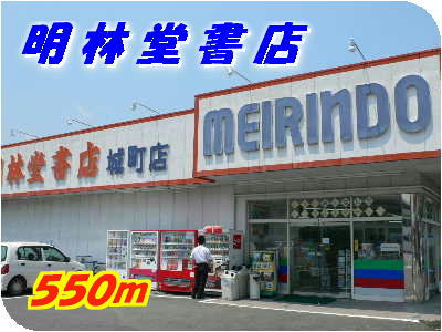 Other. 550m until the Ming Hayashido bookstore Gusukumachi shop (Other)