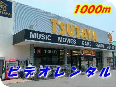 Rental video. TSUTAYA Hita shop 1000m up (video rental)
