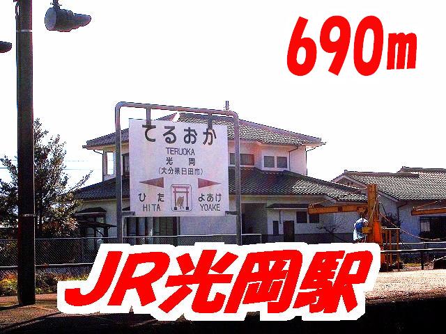 Other. 690m until JR Mitsuoka Station (Other)