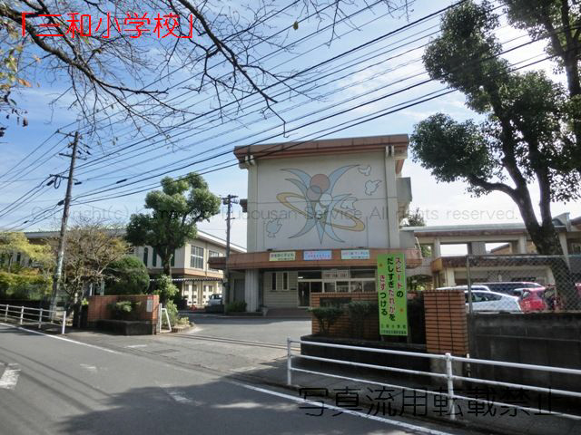 Primary school. Sanwa up to elementary school (elementary school) 994m
