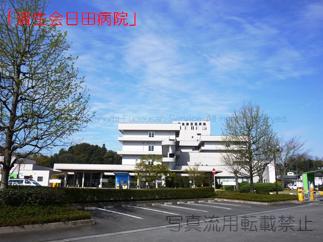 Hospital. Saiseikai Hita 1394m to the hospital (hospital)