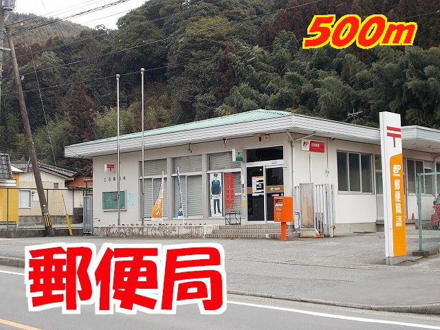 post office. Sanhana post office until the (post office) 500m