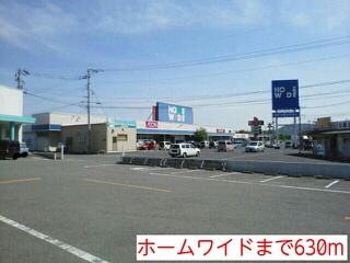Home center. Home 630m to wide (hardware store)