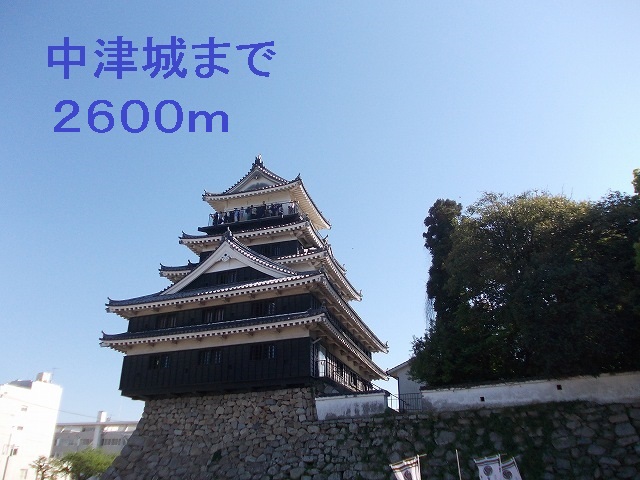 Other. Nakatsu Castle until the (other) 2600m