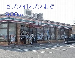 Convenience store. 900m to Seven-Eleven (convenience store)