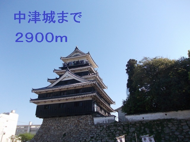 Other. Nakatsu Castle until the (other) 2900m