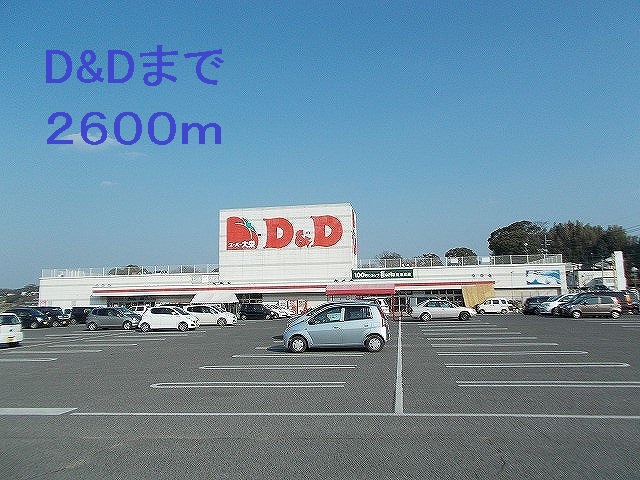 Supermarket. D & amp; amp; 2600m to D (super)