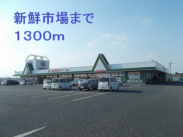 Supermarket. 1300m to the fresh market (super)