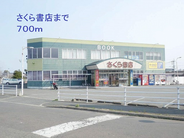 Other. 700m until Sakura bookstore (Other)