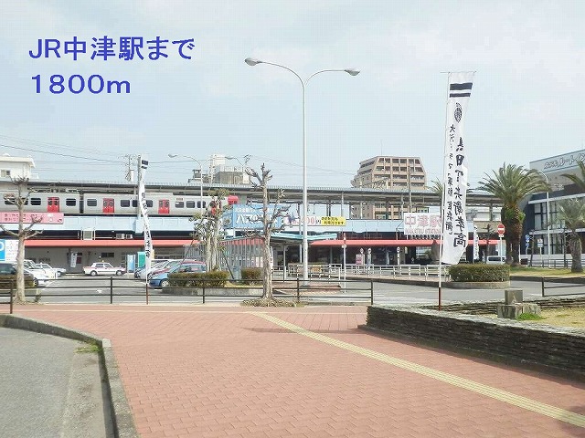 Other. 1800m to JR Nakatsu Station (Other)