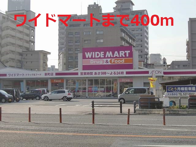 Supermarket. 400m to wide Mart (super)