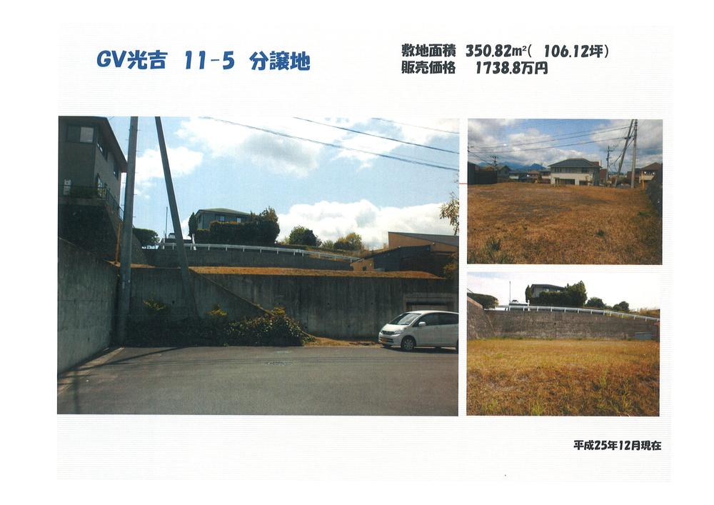 Other local. GV Mitsuyoshi 11-5 No. land site area 350.82 sq m sales price 17,388,000 yen