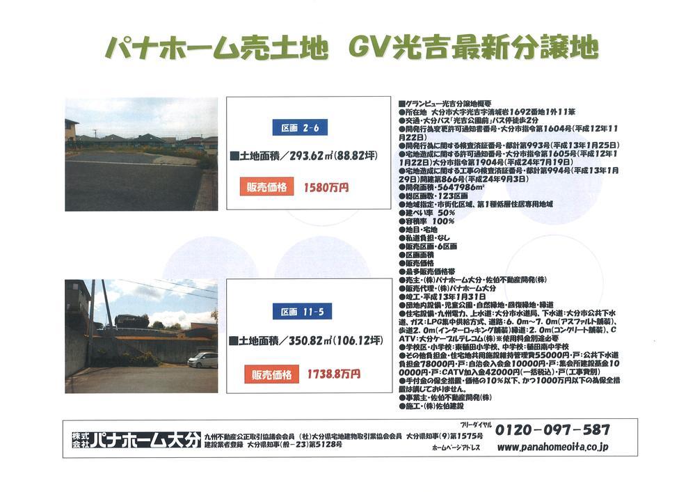 Other. PanaHome sold land GV Mitsuyoshi latest subdivision information